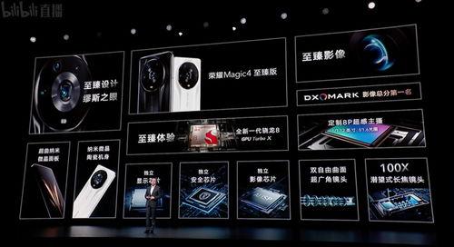 荣耀至臻版爆料视频,揭秘高端旗舰手机的极致魅力